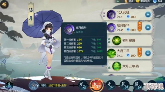 《剑网3指尖江湖》陈月位置全解析：主城、小镇及山洞等区域详细指引