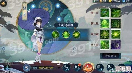 《剑网3指尖江湖》陈月位置全解析：主城、小镇及山洞等区域详细指引