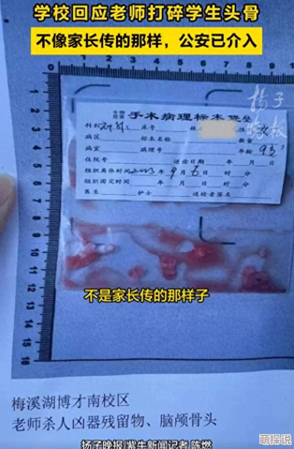校长蹂躏白嫩老师学生家长联名举报校方已介入调查