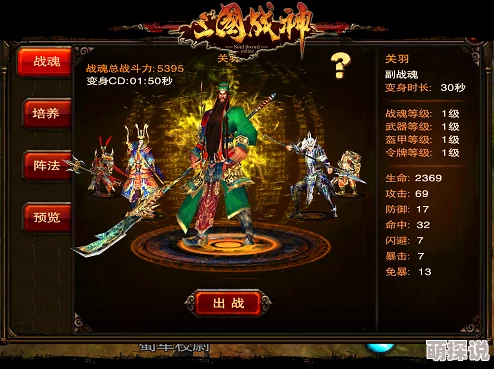深度解析：三国战神中四星战魂黄忠的性能与实战表现如何？