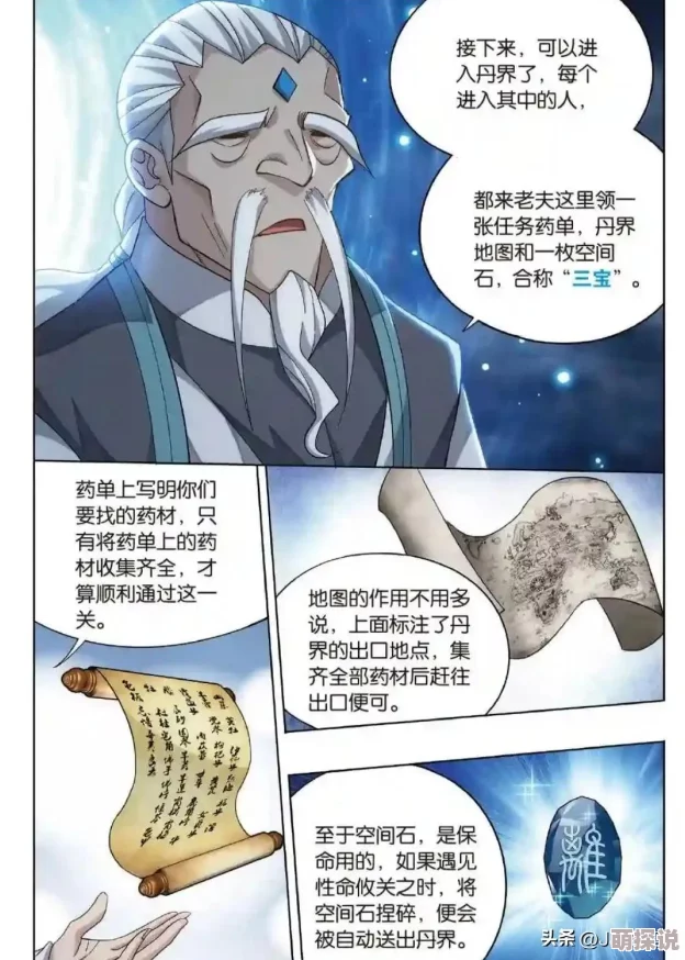 苍穹之剑天之试炼挑战极限！60层通关全攻略揭秘，助你登顶巅峰