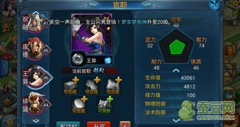 主公莫慌全面攻略:新手必备发展技巧与快速成长指南 主公莫慌全面攻略:新手必备发展技巧与快速成长指南