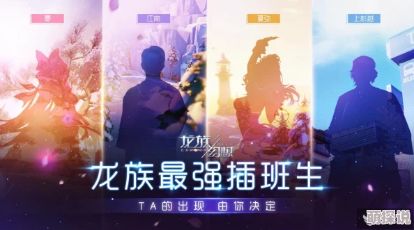 腾讯《龙族幻想》暑期公测盛大开启，深度探索移动端开放世界全新玩法体验