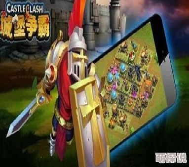 城堡争霸新手必看！掌握五大策略技巧，助你称霸战场轻松上手