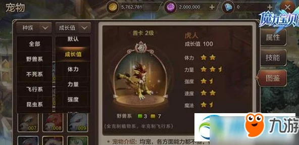 魔力宝贝手机版宠物加点全攻略：揭秘最佳属性分配方案，加点不再迷茫！