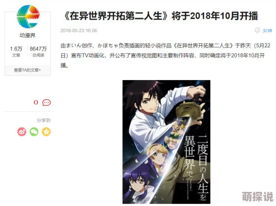 迷情之恋抢先体验版现已上线，探索神秘爱情故事的开始