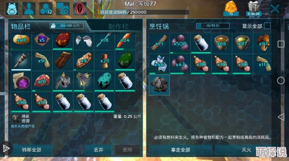 方舟生存进化游戏揭秘：遗忘汤独家配方及做法，注意！此药剂不适用于恐龙使用