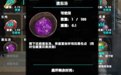 方舟生存进化游戏揭秘：遗忘汤独家配方及做法，注意！此药剂不适用于恐龙使用