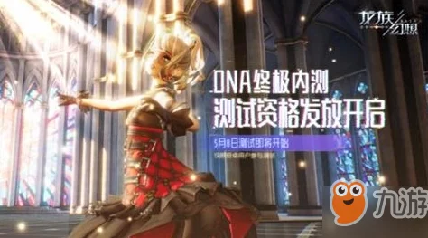 龙族幻想最终测试阶段：全面解析排行榜冲榜攻略与技巧大公开