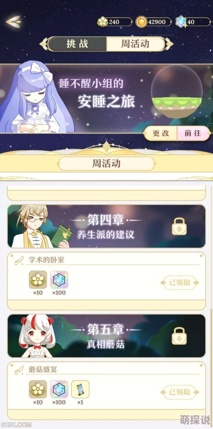 《精灵之境》游戏攻略:揭秘蘑菇餐具获取方法,打造梦幻餐桌新风尚 《精灵之境》游戏攻略:揭秘蘑菇餐具获取方法,打造梦幻餐桌新风尚