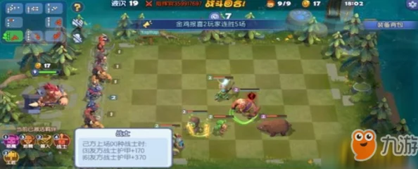 深度解析自走棋手游：空城计搭配奶德套路，实战策略与玩法揭秘