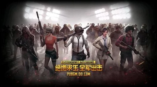 绝地求生全军出击震撼预告：全新冷兵器战模式即将上线，战斗体验全面升级！