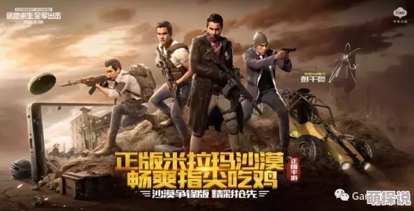 绝地求生全军出击震撼预告：全新冷兵器战模式即将上线，战斗体验全面升级！