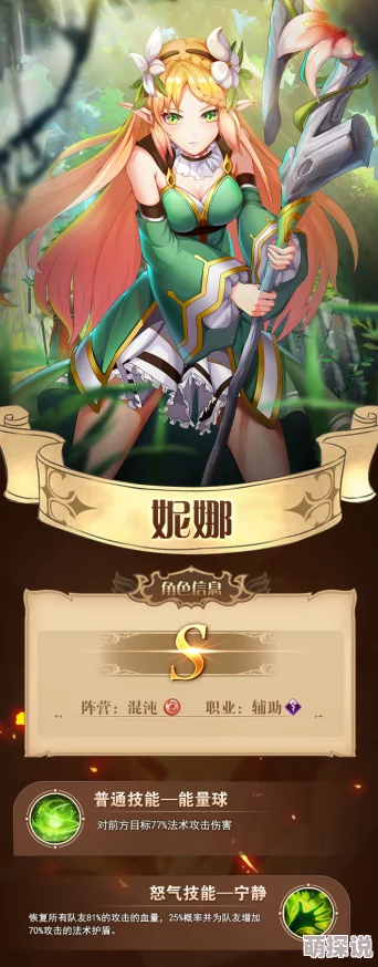 血族森精灵妮娜潜能选择指南：解锁最强战斗力的策略解析