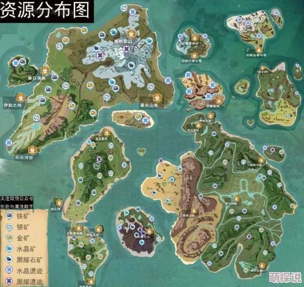 创造与魔法地图资源全面解析：揭秘哪个地方蕴含最丰富宝藏资源