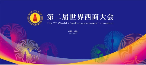 秘密会议2024揭秘全球政商界不为人知的交易与阴谋