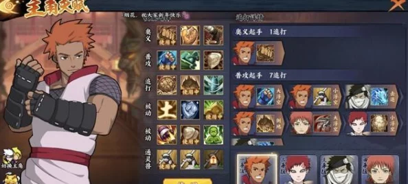 火影忍者OL手游竞技场蝎搭配攻略:高效阵容推荐及实战技巧 火影忍者OL手游竞技场蝎搭配攻略:高效阵容推荐及实战技巧