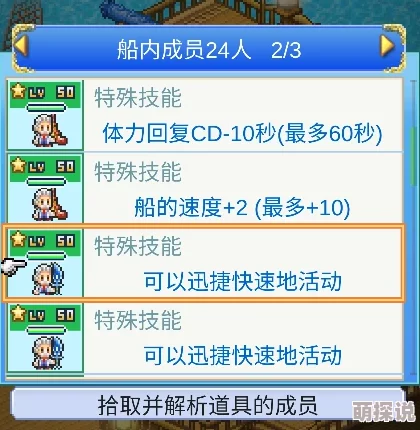 大航海探险物语：全面解析后勤人员获取途径与高效招募方式