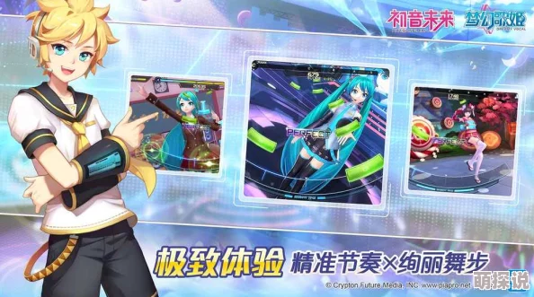 初音未来梦幻歌姬芯片系统全面解析：多种途径揭秘芯片如何获取