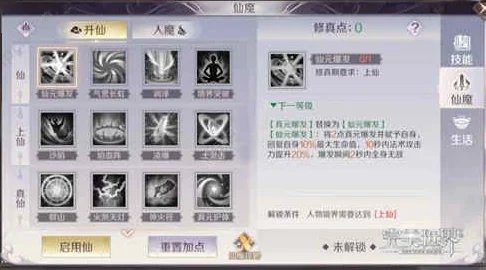 完美世界手游深度攻略：生活技能加点技巧与最佳分配详解