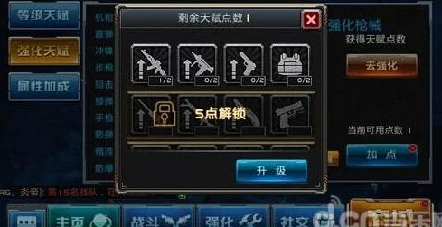 全民枪战游戏攻略：详解如何购买并搭配最强战斗装备技巧