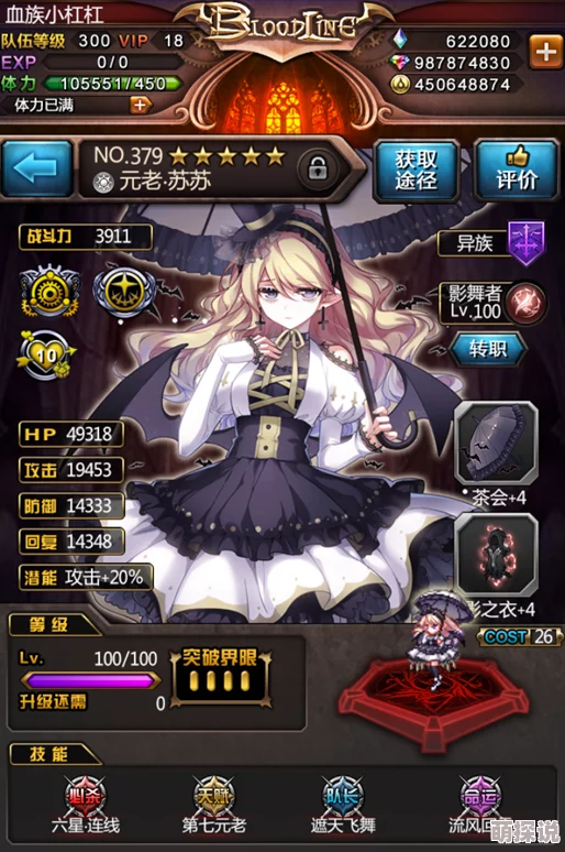 血族卡牌游戏角色升级大成功提示详解：意味着什么与如何触发