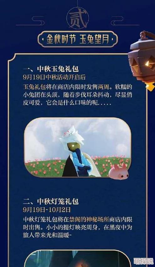 光遇万圣节什么时候来2024通常在10月底至11月初举行