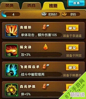 仙剑奇侠传手游高手必备：进阶攻略大揭秘，深度解析夺宝玩法技巧与策略
