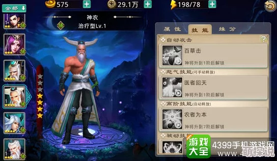 《封神英雄榜》职业分支深度解析：全面攻略助你打造无敌角色阵容