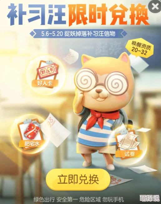 揭秘！《一起来捉妖》游戏中肥宅快乐水获取攻略大放送！