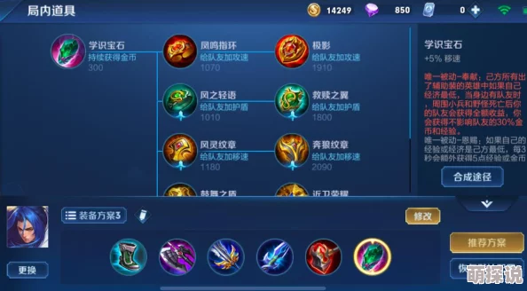 深度剖析：钻石星耀局辅助玩法精髓，大神级玩家揭秘独特辅助套路