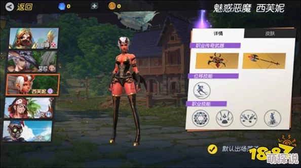 孤岛先锋高手进阶：西芙妮玩法全攻略，技能搭配与武器详解指南