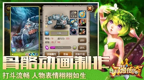 刀塔传奇高手攻略：73-79级必看英雄推荐，助你轻松闯关升级！