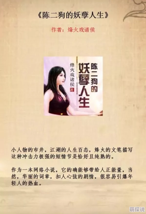 爽躁多水快深点小说妇黑草莓帝国