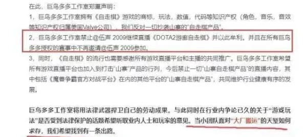 刀塔自走棋玩家遭遇禁言问题，解决方法与申诉流程全解析