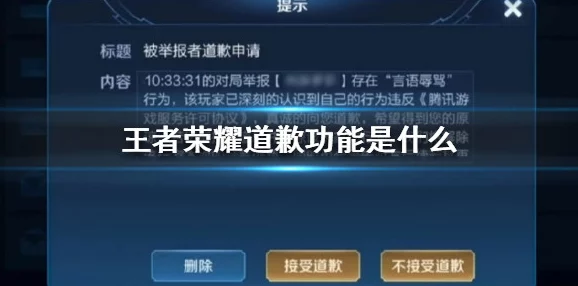 刀塔自走棋玩家遭遇禁言问题，解决方法与申诉流程全解析