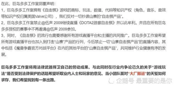 刀塔自走棋玩家遭遇禁言问题，解决方法与申诉流程全解析