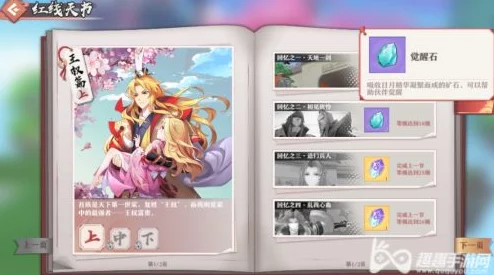 狐妖小红娘手游：幽冥沃石作用揭秘及多种获取方法详解