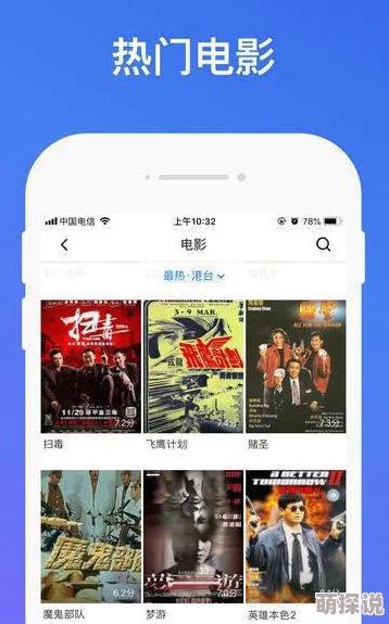 蝴蝶影院污一个充满争议的在线观影平台，内容涉嫌违规