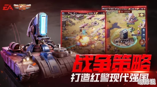 深度解析红警OL手游：RST与SLG玩法差异对比，理性探讨两种策略精髓