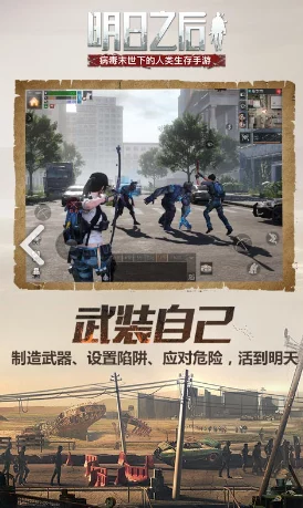明日之后塑料获取攻略：多种途径解锁，详解制作与搜寻方法