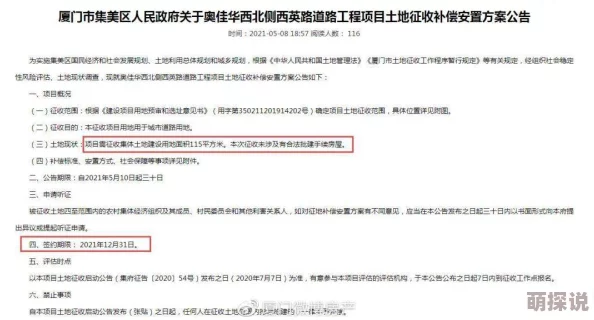 张筱雨两腿之间玉门大开这句描述了她在某次公开活动中的一个姿势引发关注