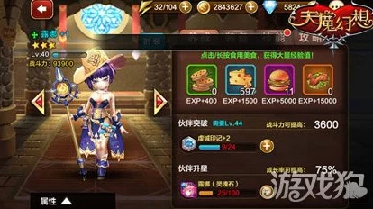 深度解析：天天传奇辅助角色露娜表现如何？全面揭秘露娜技能属性详解