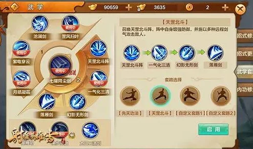 笑傲江湖3D手游新时装兰亭烟波属性详解：气血、内外功攻防及内力上限全面解析