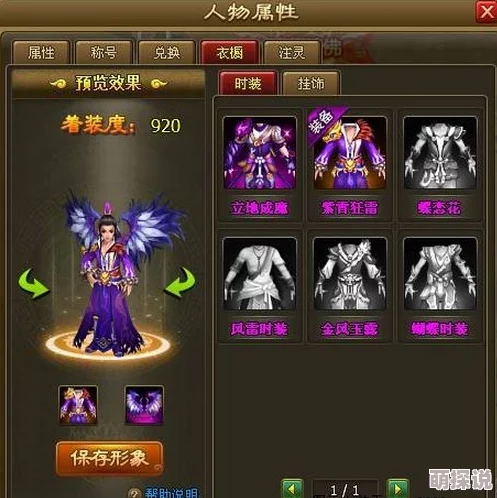 笑傲江湖3D手游新时装兰亭烟波属性详解：气血、内外功攻防及内力上限全面解析