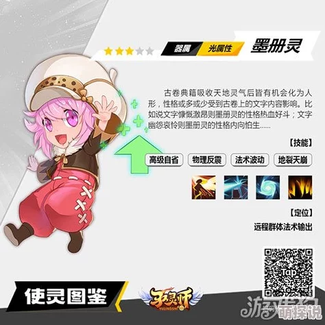 驭灵师手游预约地址全面汇总,激活码获取攻略大揭秘 驭灵师手游预约地址全面汇总,激活码获取攻略大揭秘