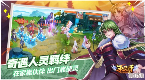 驭灵师手游预约地址全面汇总,激活码获取攻略大揭秘 驭灵师手游预约地址全面汇总,激活码获取攻略大揭秘