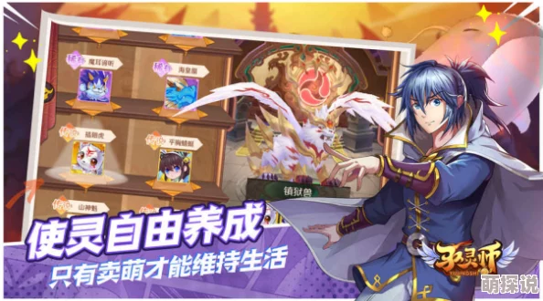 驭灵师手游预约地址全面汇总,激活码获取攻略大揭秘 驭灵师手游预约地址全面汇总,激活码获取攻略大揭秘