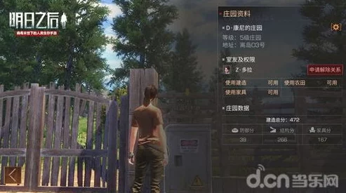 明日之后游戏攻略：详解如何开镜射击及开镜设置位置教程