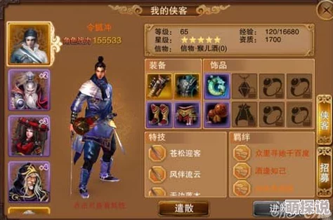 《笑傲江湖3D手游》全新升级：实时组队系统详细介绍及玩法亮点曝光